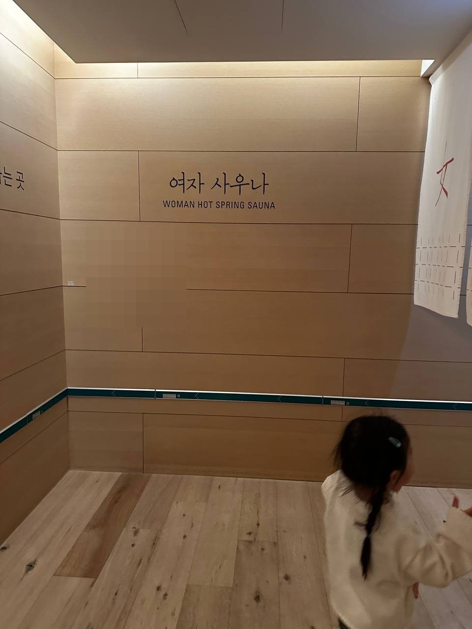 양양 설해원 1박 후기 — 5살 아이와 평창서, 자유이용권의 시간 함정 솔직 정리